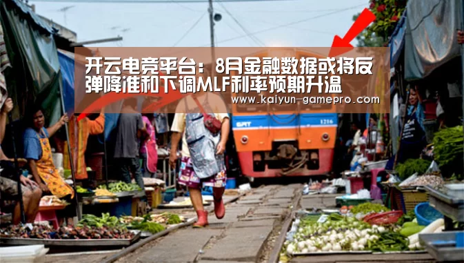 开云电竞赛事直播